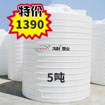 福建廈門(mén)5噸塑料儲(chǔ)罐特供款